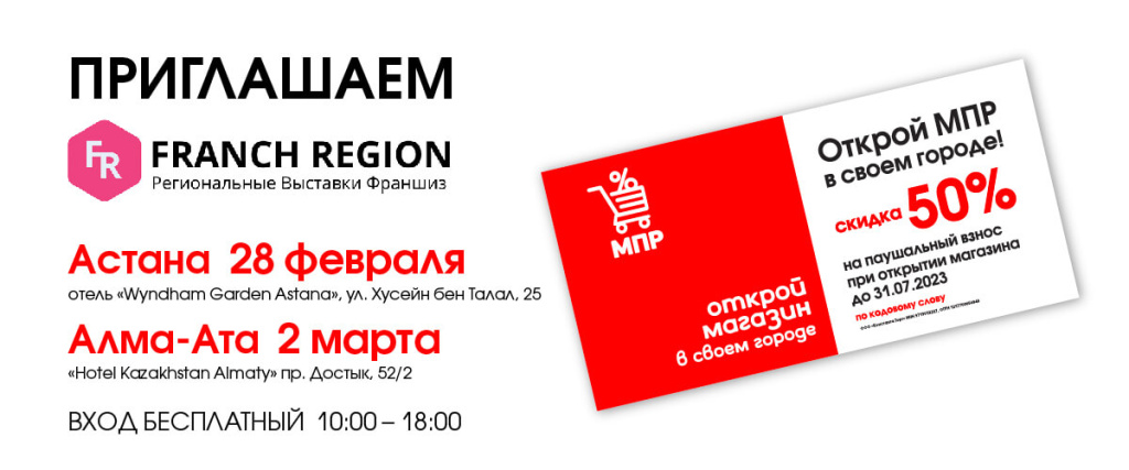 Приглашение Приглашение